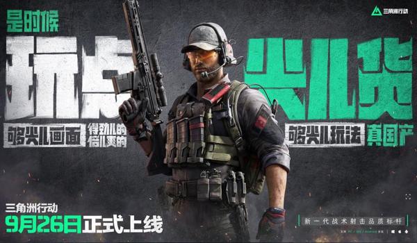 三角洲行动手游用什么科技器好(推荐几个三角洲行动手游的科技器) 三角洲行动手游用什么科技器好(推荐几个三角洲行动手游的科技器)