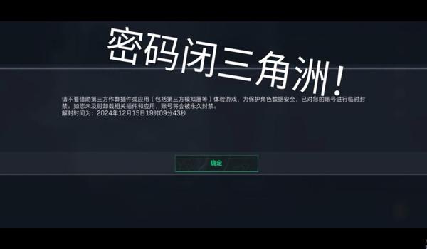 三角洲科技会不会封电脑（三角洲科技真的不会封电脑吗？）