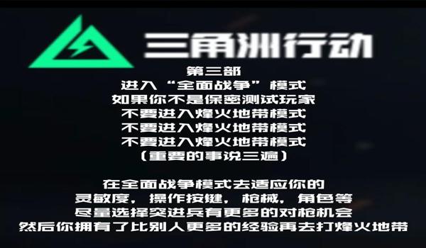 三角洲行动手游防科技措施(给我具体介绍一下三角洲行动手游的反科技措施) 三角洲行动手游防科技措施(给我具体介绍一下三角洲行动手游的反科技措施)
