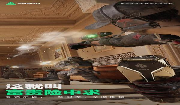 三角洲行动手游科技瞄准不好用（三角洲行动手游科技瞄准失效怎么办？）