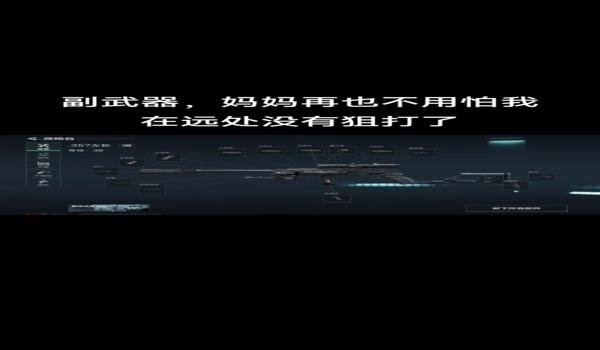 手游三角洲行动需要开科技瞄准吗（《三角洲行动》手游科技瞄准默认开启吗？）