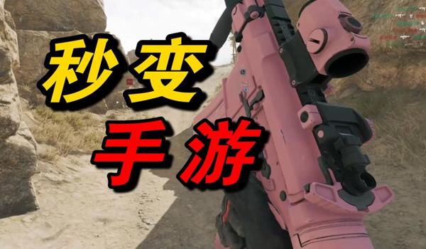 三角洲行动手游开科技视频（推荐几个三角洲行动手游科技视频）