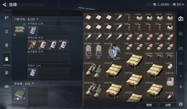 三角洲手游仓库清空(有没有办法一键清空三角洲仓库?) 三角洲手游仓库清空(有没有办法一键清空三角洲仓库?)